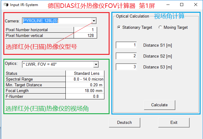 PYROSOFT FOV calculatorҕ��(ch��ng)��FOVӋ(j��)��������Ļ